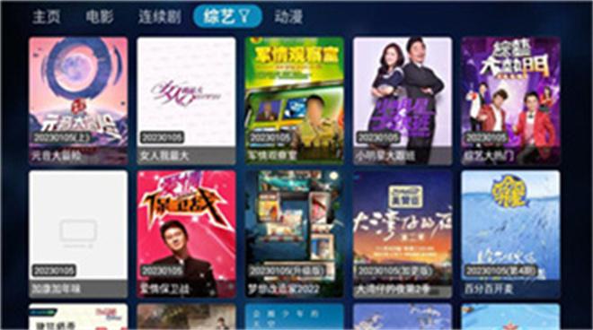 宝盒app