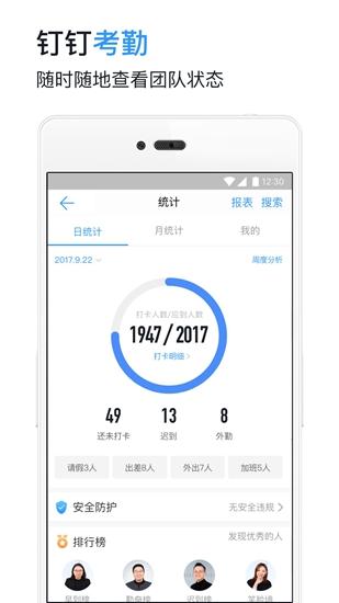 钉钉国际版 安卓版v7.5.5 安卓版v7.5.5