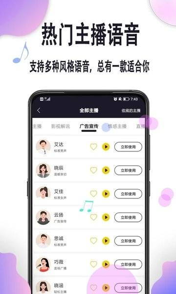 配音图片