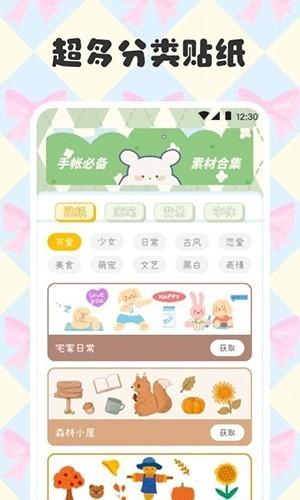 手帐 安卓版v3.5.1