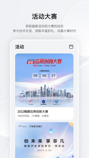 华为鲲鹏俱乐部 安卓版v1.0.26.300