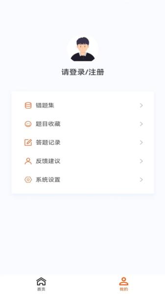 监理工程师新题库 安卓版v1.6.0