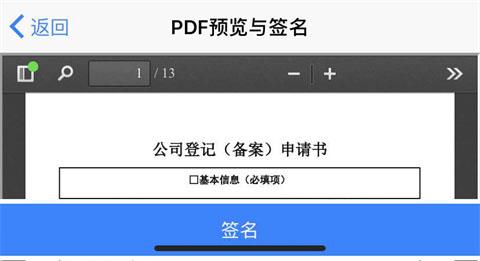 山东市场监管电子签名软件图片14