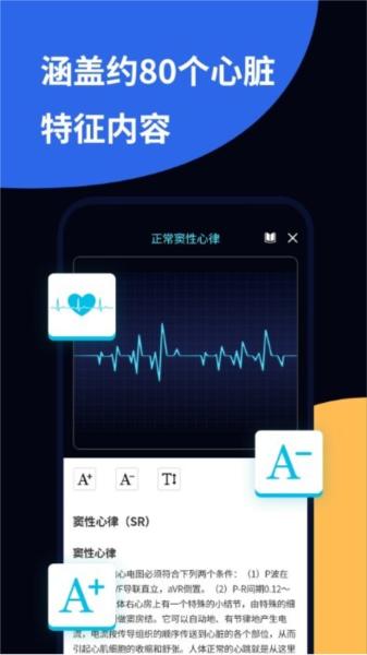 心电图ECG 安卓版v1.7