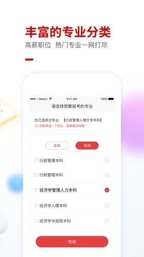 尚德自考题库app 官方最新版v1.1.0.1 官方最新版v1.1.0.1
