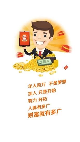 分享合伙人 安卓版v4.5.6 安卓版v4.5.6