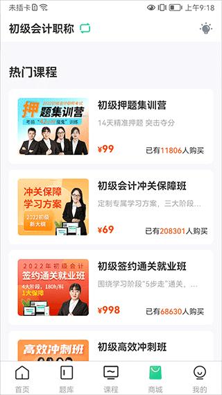 云考点app 最新安卓版v6.1.2 最新安卓版v6.1.2