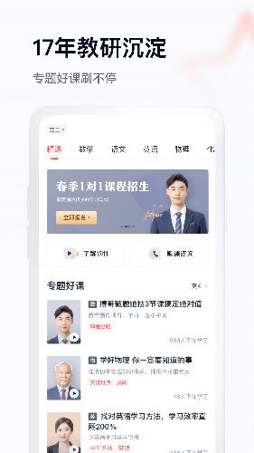 学而思网校辅导老师oa系统