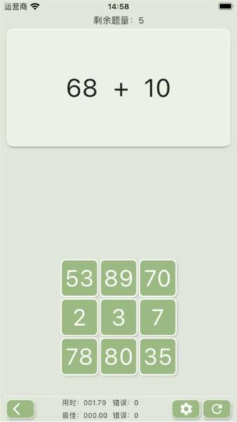 舒尔特那些事 安卓版v1.3.3 安卓版v1.3.3