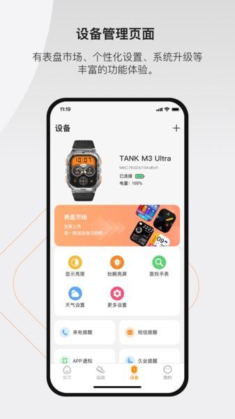 KOSPET FIT智能手表 安卓版v1.0.7.53