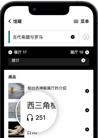 大英博物馆官方导览12