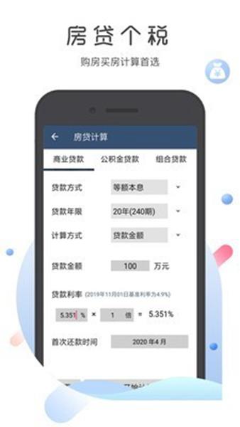 超级语音计算器 官方极速版v5.0.9 官方极速版v5.0.9
