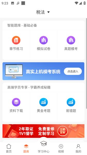 小霞会计app图片5