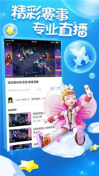 梦幻西游助手 安卓官方版v2.4.1