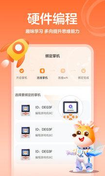 作业帮编程v2.0.0 2.7.0