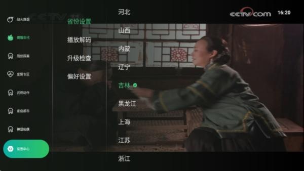 星空TV电视直播app图片7
