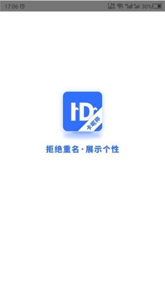 卡昵称图片
