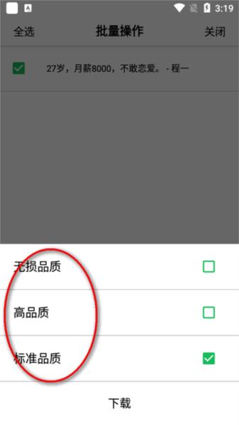 乐影漫app图片7