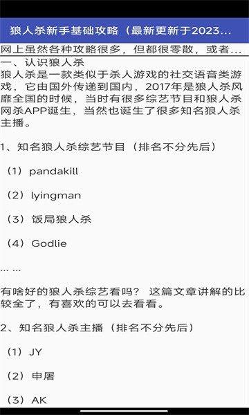 花小雨攻略app安卓版