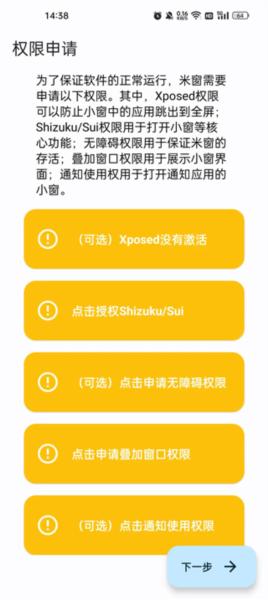 米窗2
