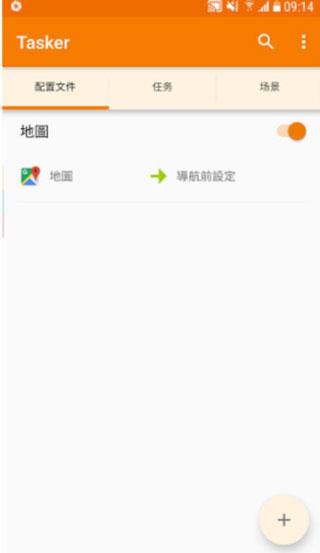 Tasker图片5
