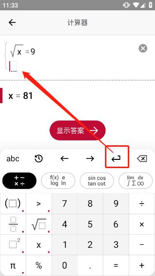 Photomath安卓版图片12