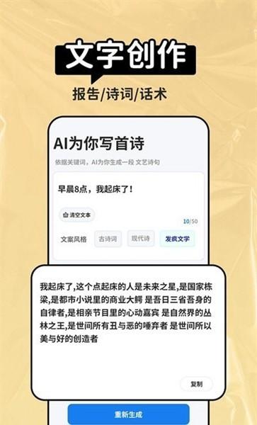 AI晓百科 最新版v1.2.0