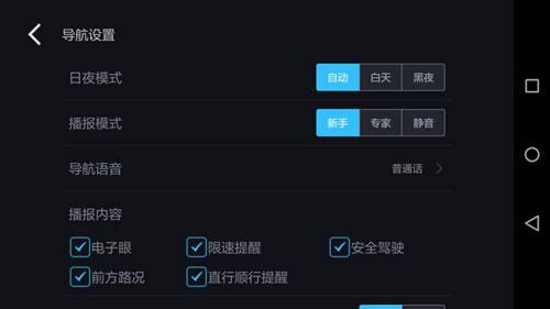 百度地图图片2