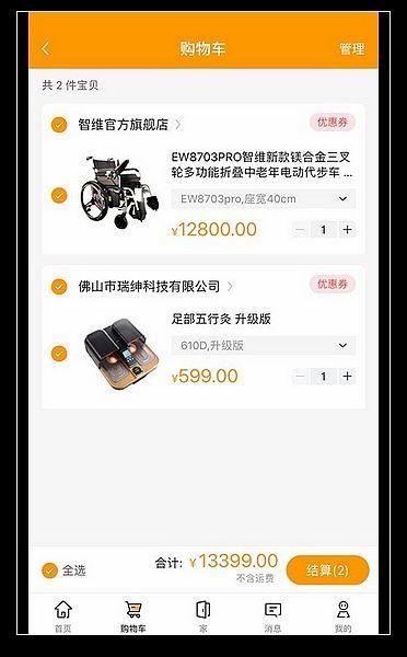 偶爸 安卓版v2.3.1
