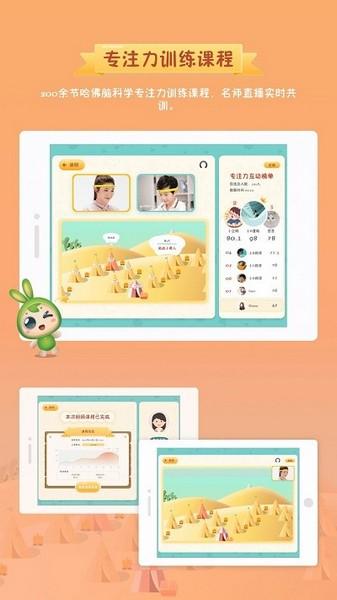 专注世界 学生版v2.4.2