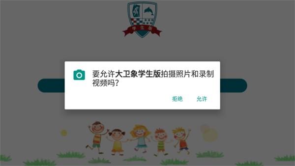 大卫象app 安卓版v1.4.3.2.0531