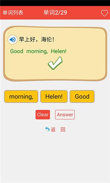 初中英语单词通 安卓版v1.8.3