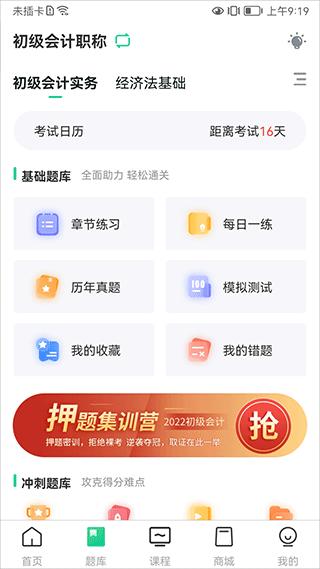 云考点app 最新安卓版v6.1.2 最新安卓版v6.1.2