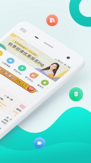 智学网家长版app 官方版v1.8.2502 官方版v1.8.2502