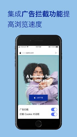 Opera浏览器国际版