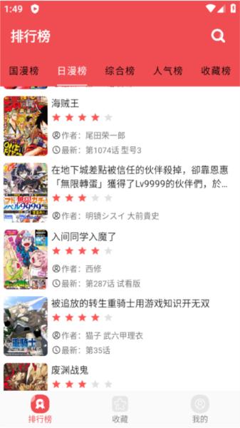 火漫社去广告版图片1