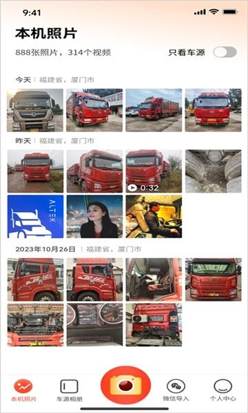 好车相机 最新版v好车相机_V1.3.2.0425