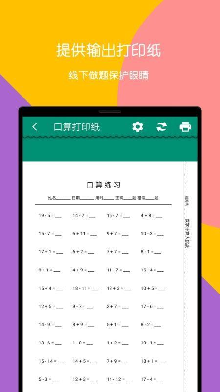数学计算大挑战 3.14