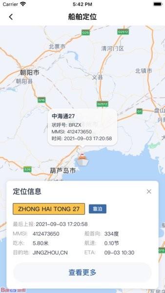 多多在途 安卓版v1.3.3 安卓版v1.3.3