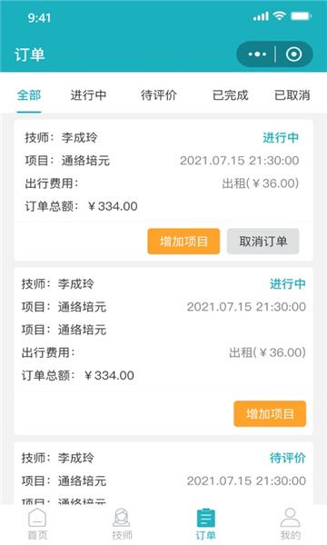 康悦到家手机版 1.0.59