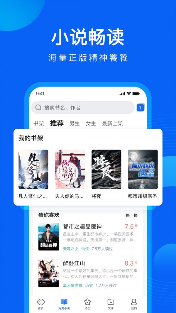 QQ浏览器ios版