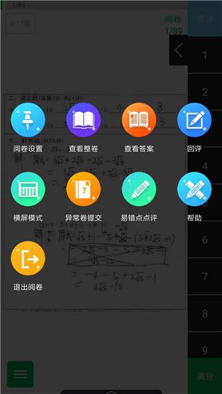 悦卷通app v2.6.7