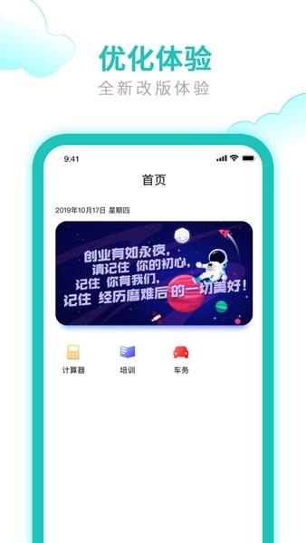 快收单 安卓版v3.7.8.1