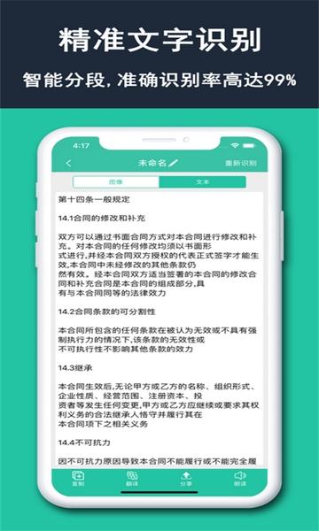 手机扫描君 安卓版v1.0.03.0.0