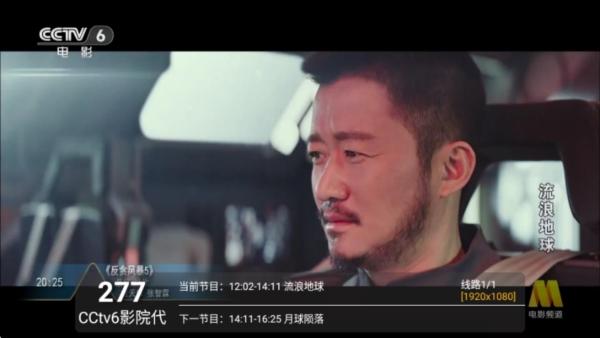 魔方TV电视版图片7