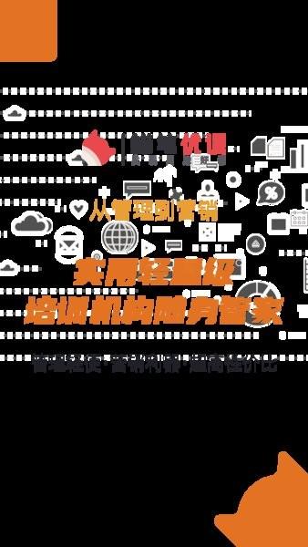 蜡笔优课 安卓版v3.1.9