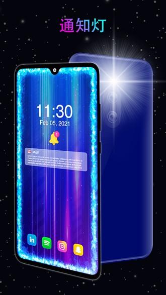 Edge Lighting跑马灯边框软件 官方安卓版v519