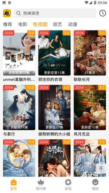 顾我追剧app图片1