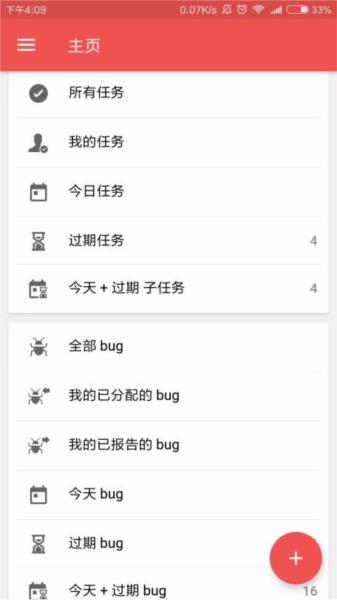 Zoho Projects图片4