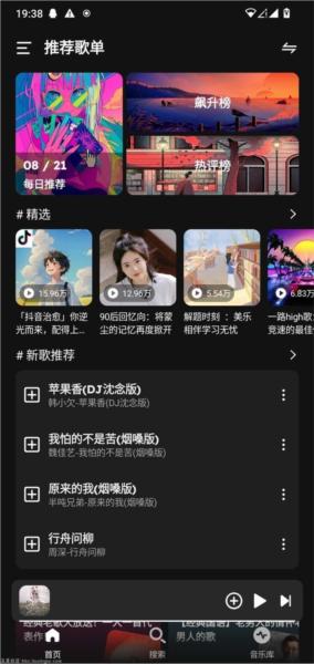融乐Music图片4